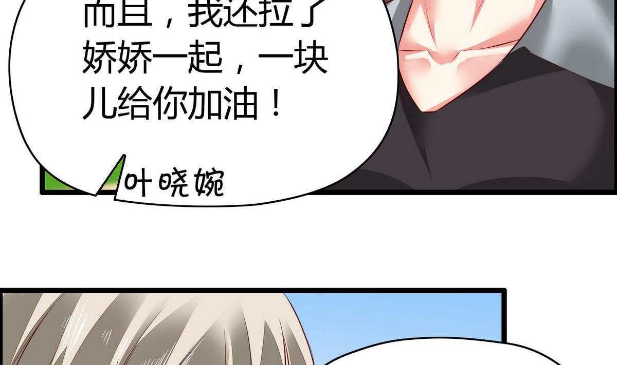 《命中注定遇见你》第56话 把我的头当篮球 第41页