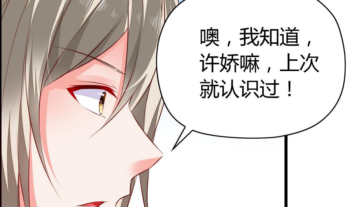 《命中注定遇见你》第56话 把我的头当篮球 第42页