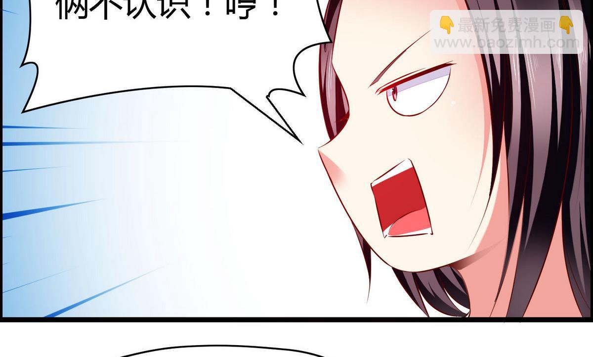 《命中注定遇见你》第56话 把我的头当篮球 第44页