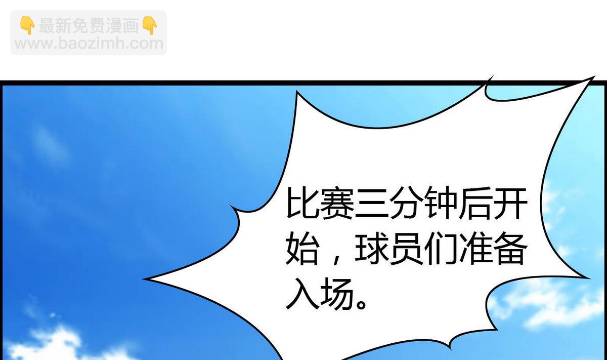 《命中注定遇见你》第56话 把我的头当篮球 第47页