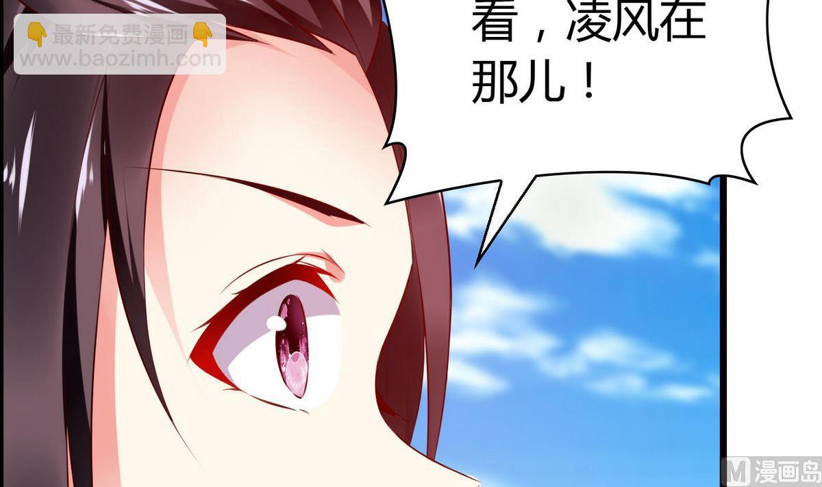 《命中注定遇见你》第56话 把我的头当篮球 第4页