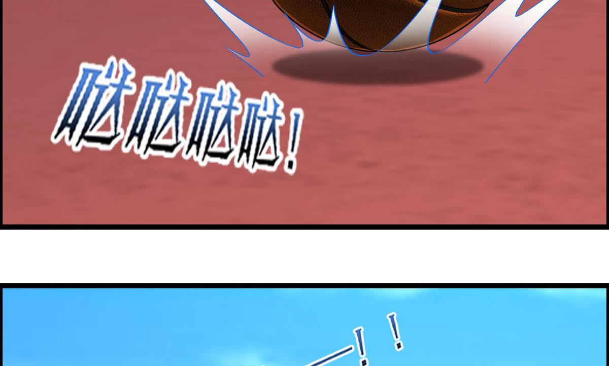 《命中注定遇见你》第56话 把我的头当篮球 第8页