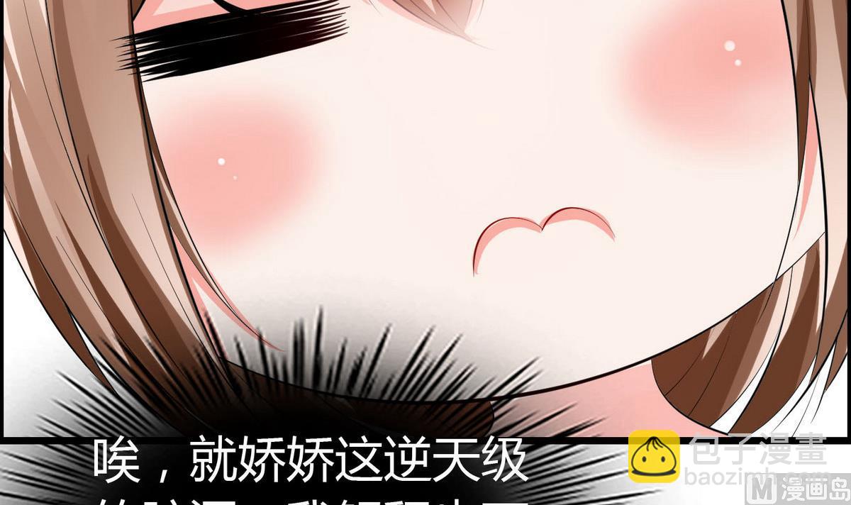 《命中注定遇见你》第55话 你是不是傻！ 第22页