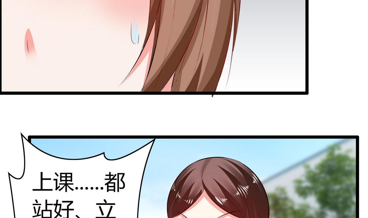《命中注定遇见你》第55话 你是不是傻！ 第30页