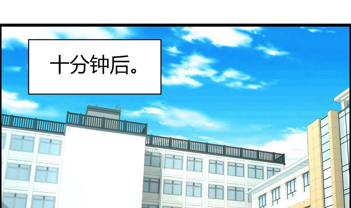《命中注定遇见你》第55话 你是不是傻！ 第32页