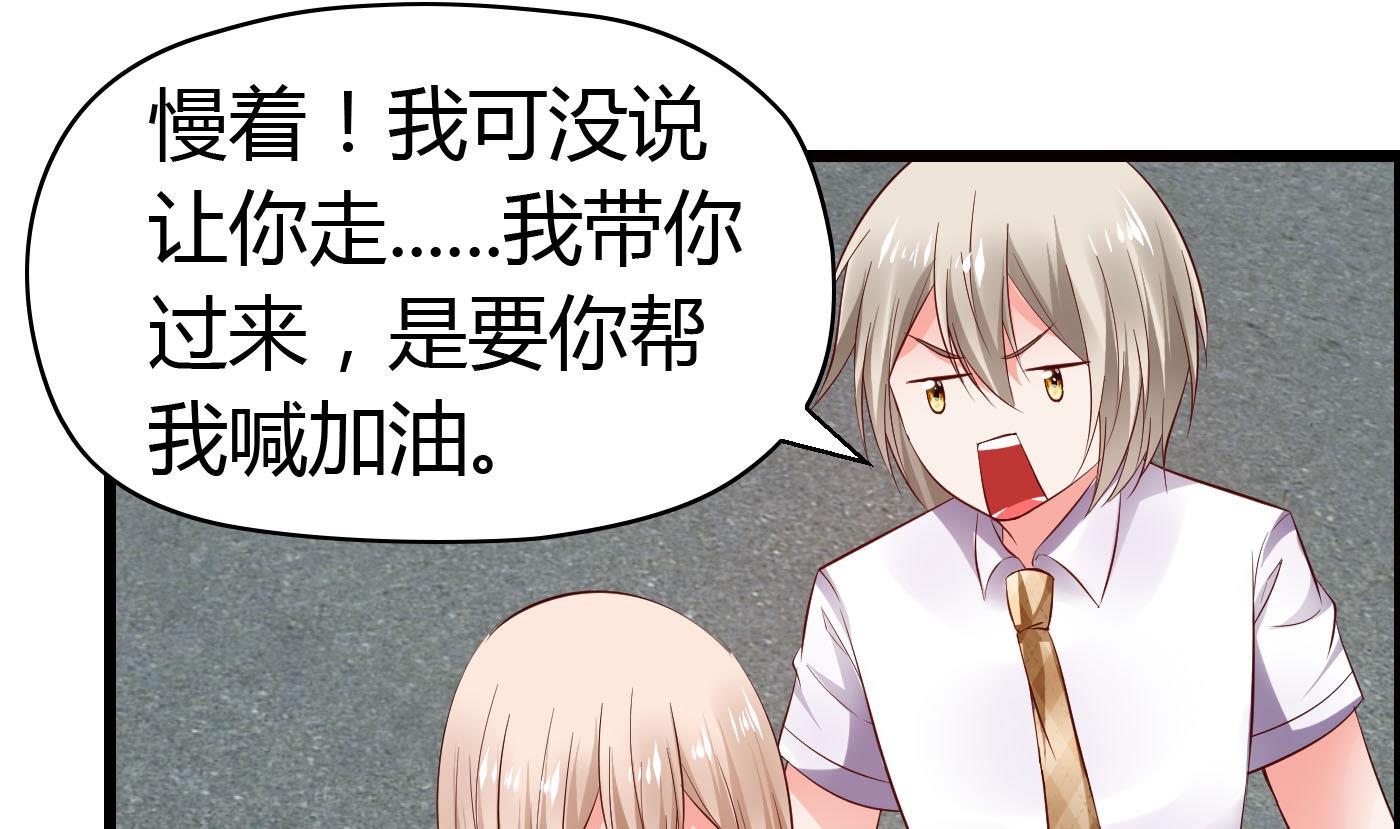 《命中注定遇见你》第54话 手感特别好 第11页