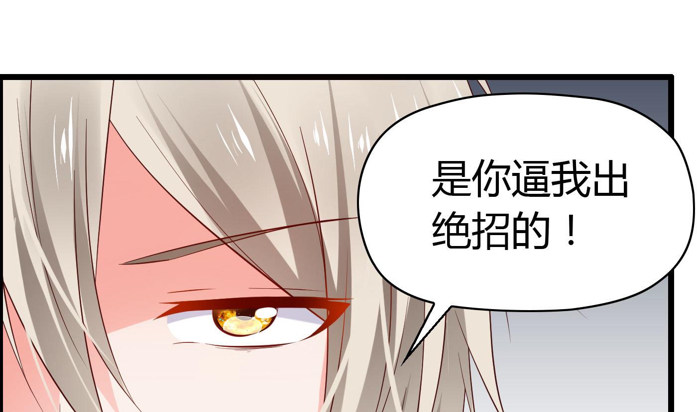 《命中注定遇见你》第54话 手感特别好 第20页