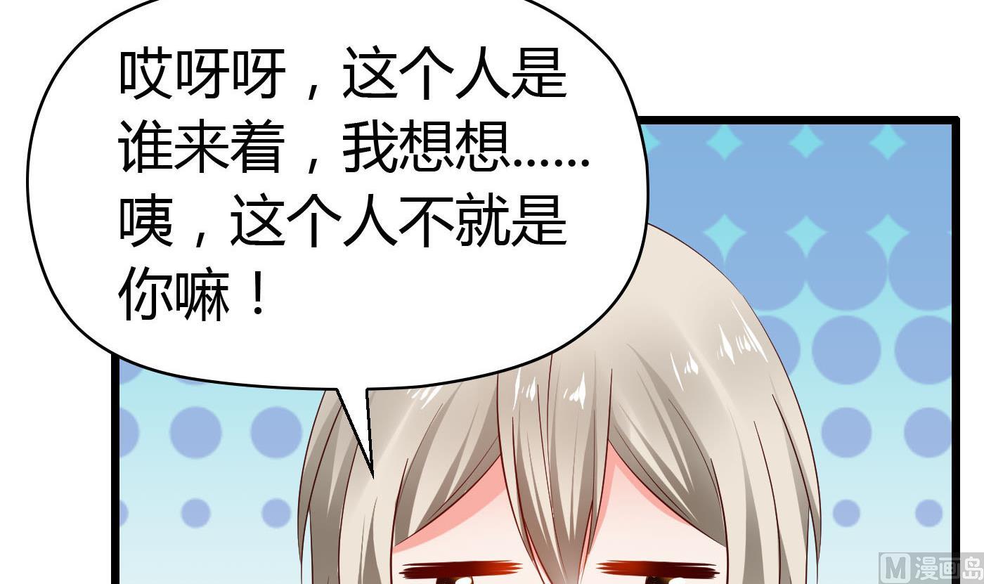 《命中注定遇见你》第54话 手感特别好 第25页