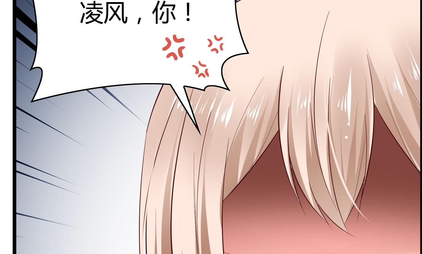 《命中注定遇见你》第54话 手感特别好 第27页