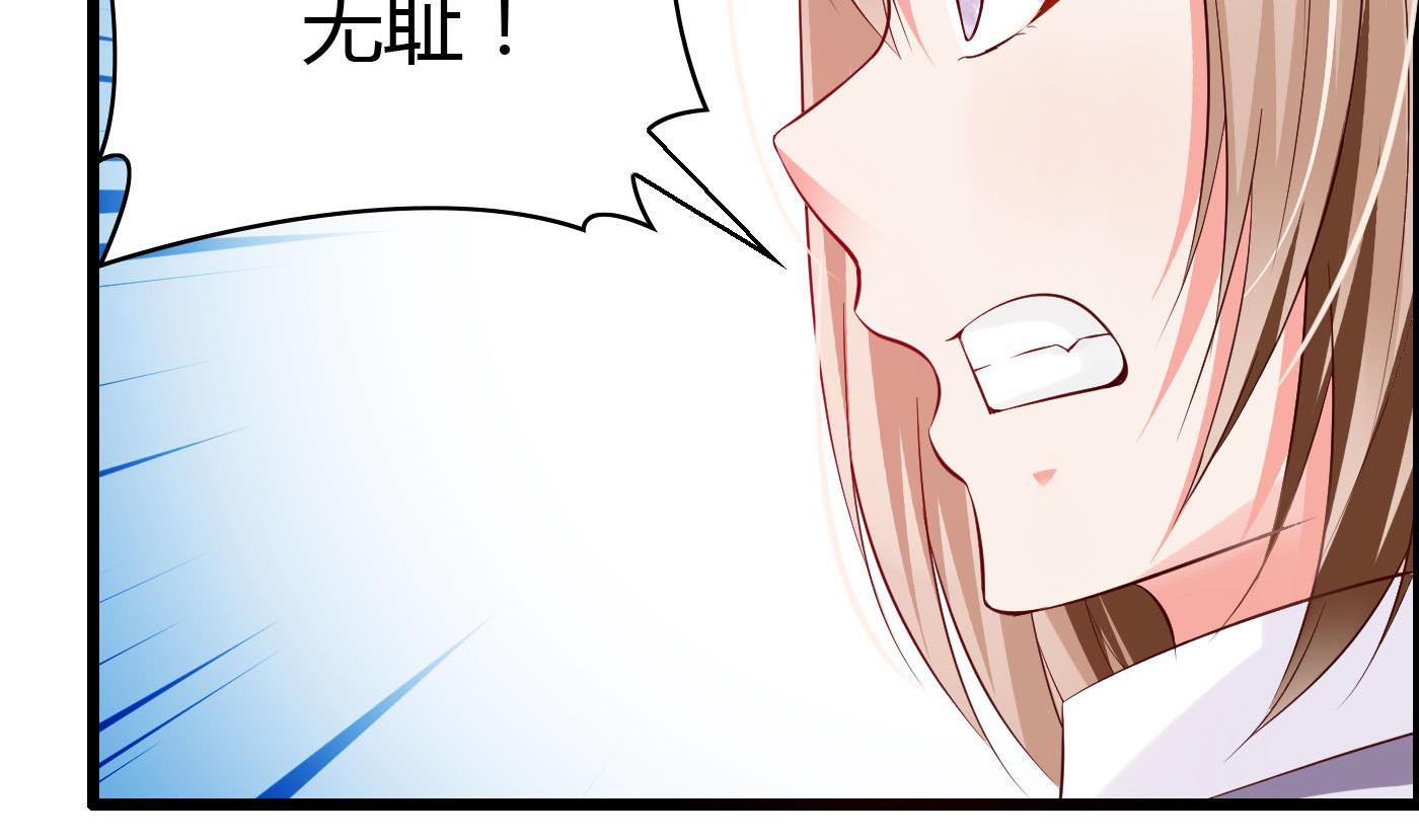 《命中注定遇见你》第54话 手感特别好 第32页