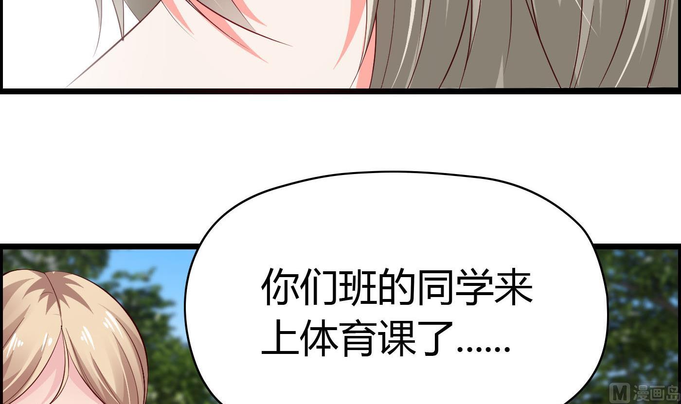 《命中注定遇见你》第54话 手感特别好 第34页