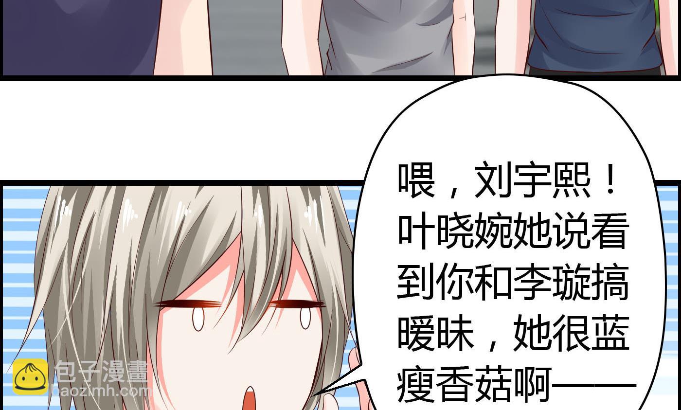 《命中注定遇见你》第54话 手感特别好 第36页