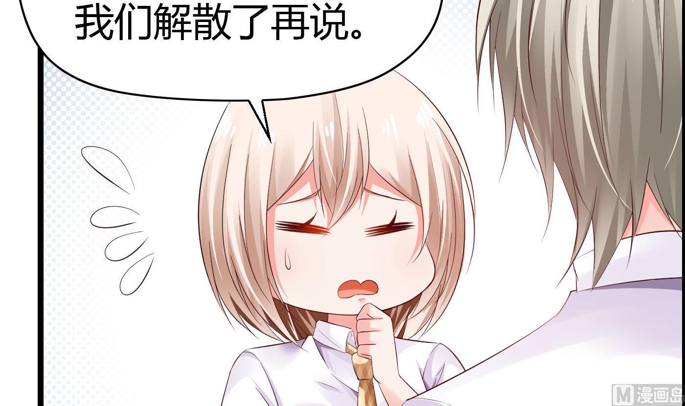 《命中注定遇见你》第54话 手感特别好 第40页