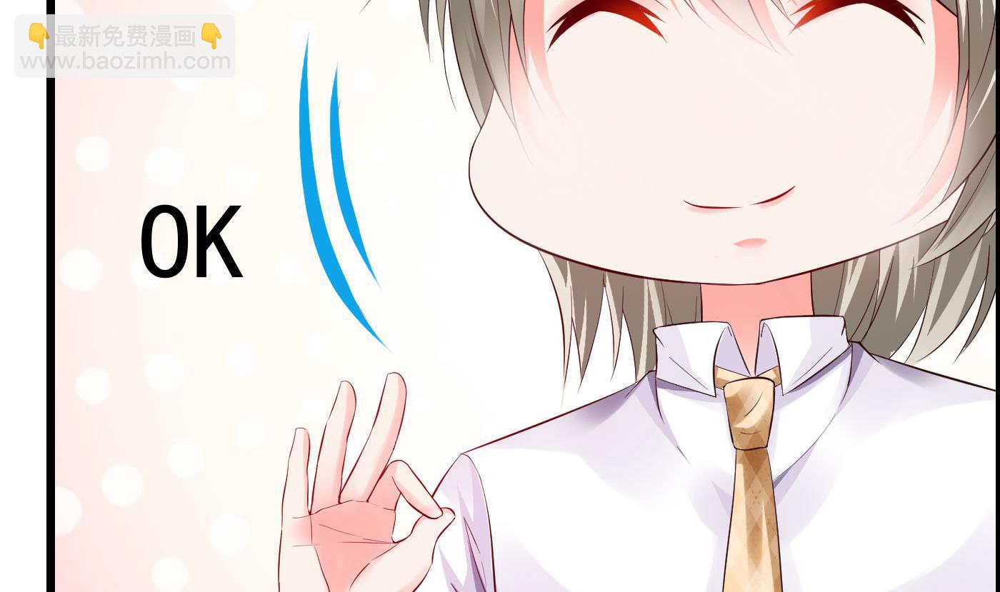 《命中注定遇见你》第54话 手感特别好 第42页