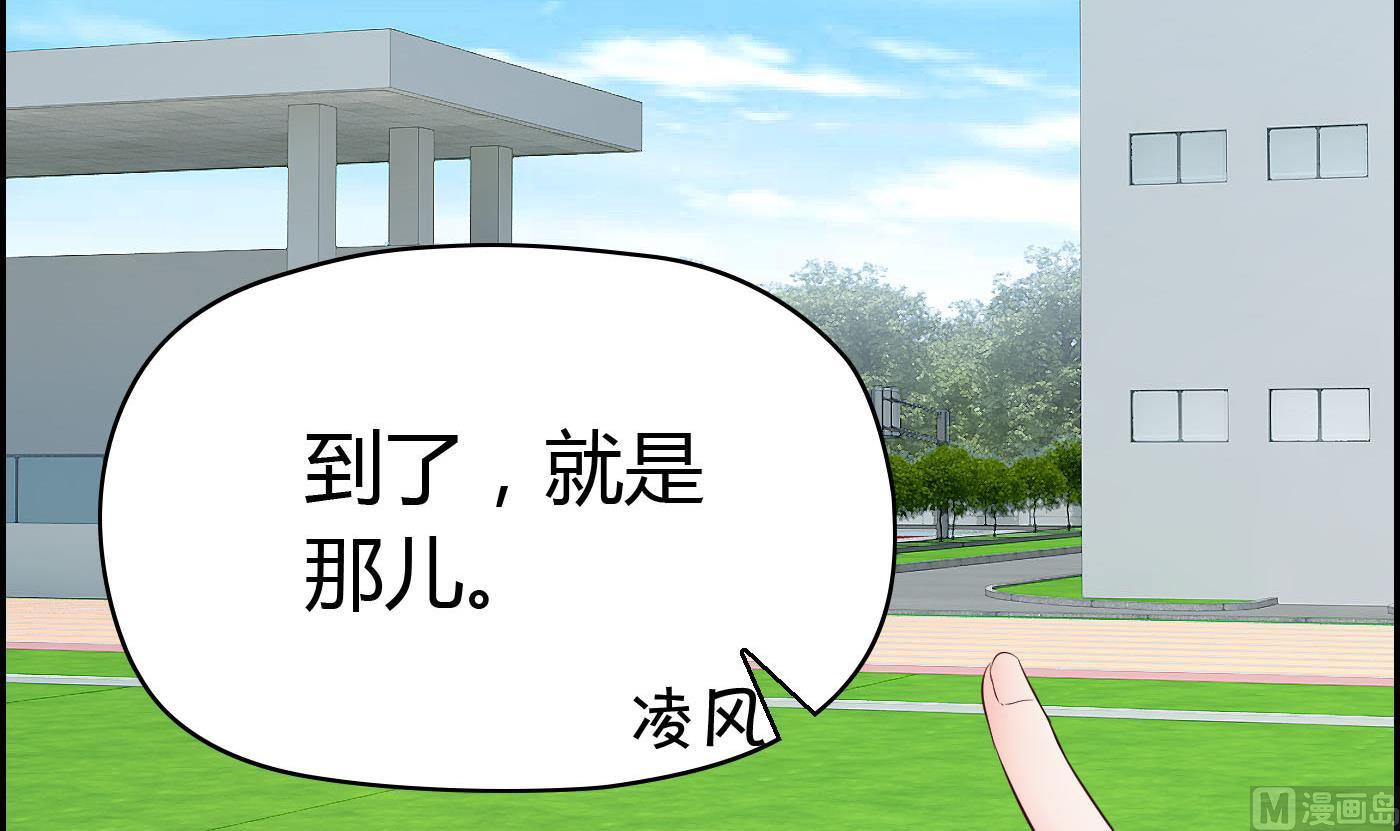 《命中注定遇见你》第54话 手感特别好 第4页