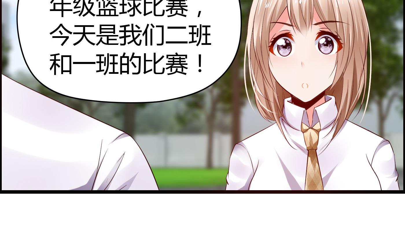 《命中注定遇见你》第54话 手感特别好 第6页