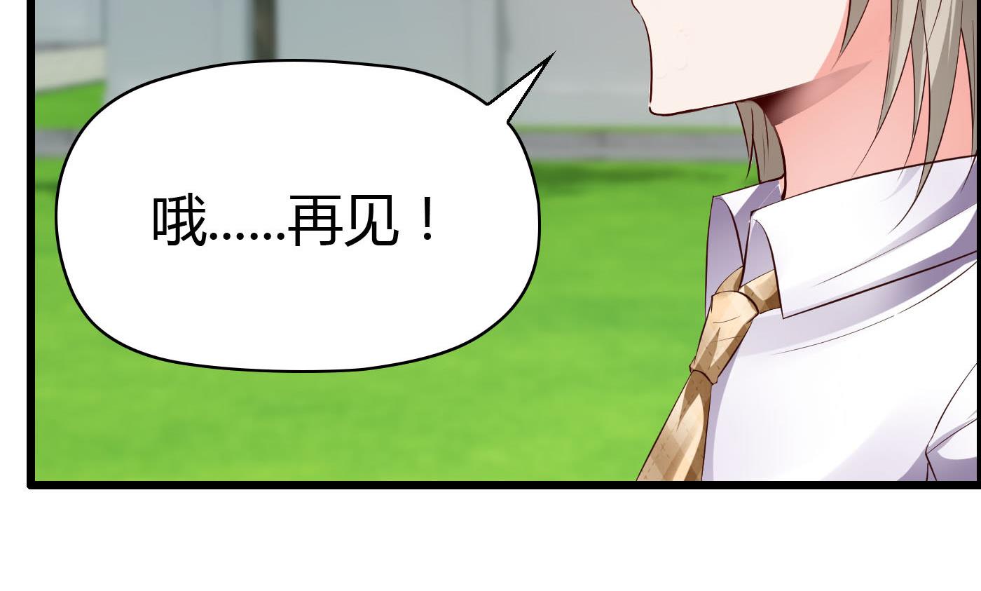 《命中注定遇见你》第54话 手感特别好 第8页