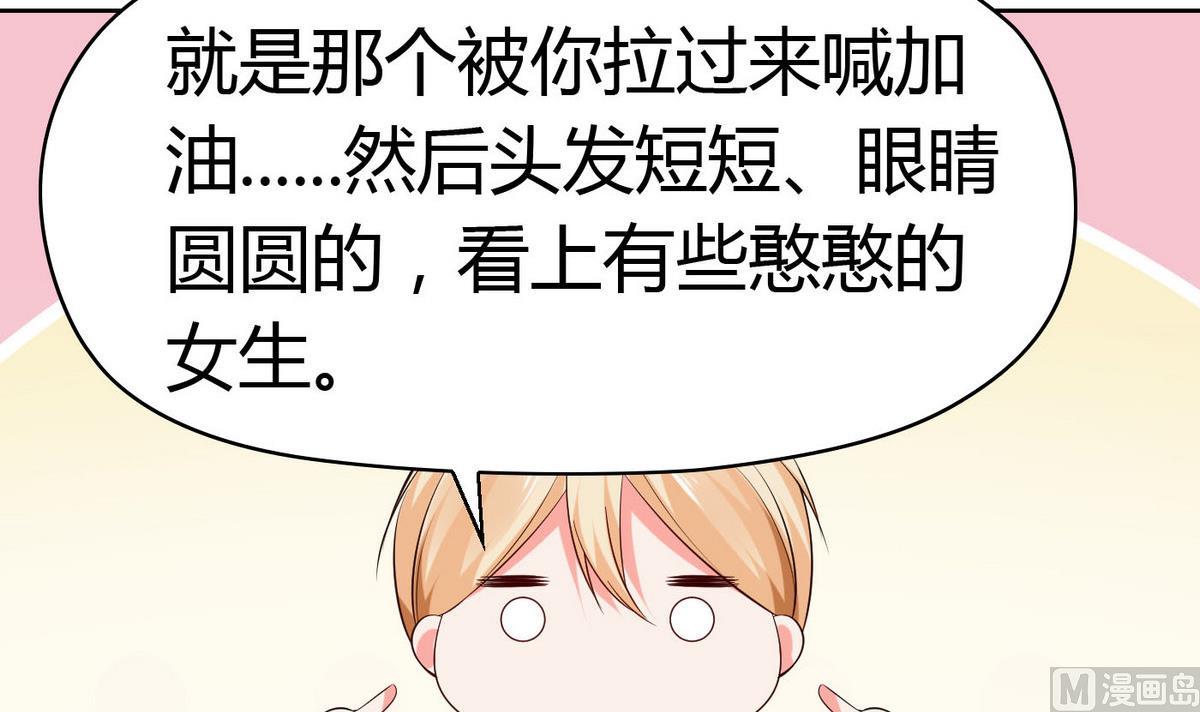 《命中注定遇见你》第59话 浴室 第13页