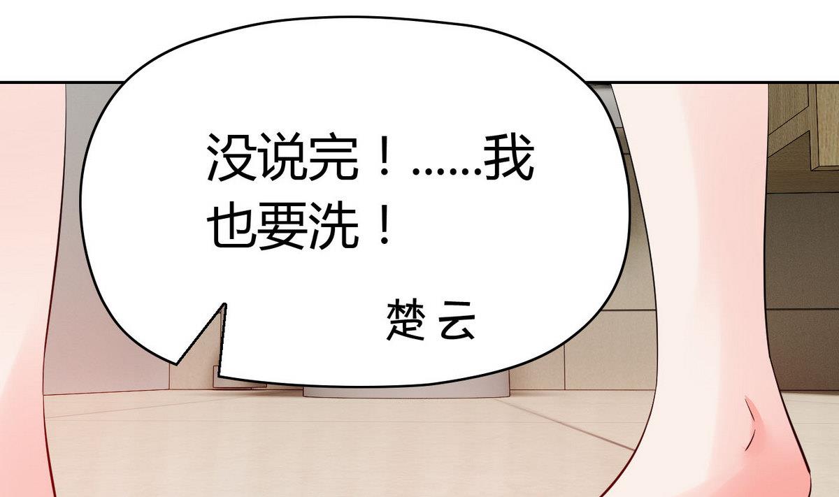 《命中注定遇见你》第59话 浴室 第20页