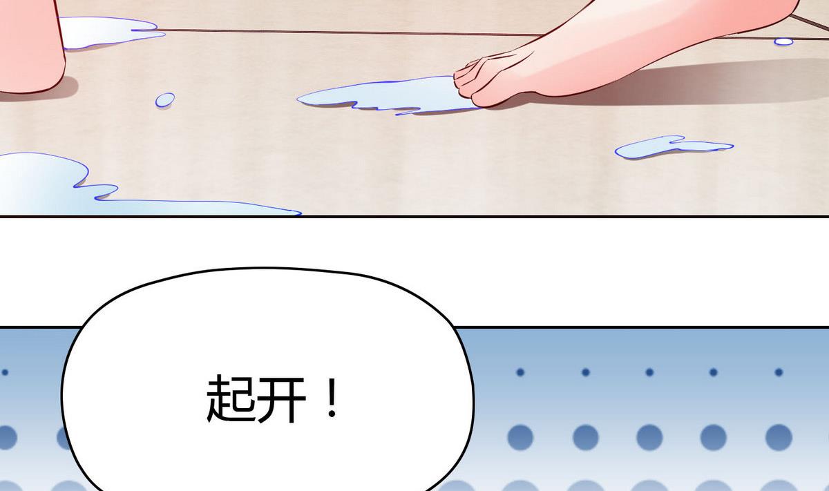 《命中注定遇见你》第59话 浴室 第21页