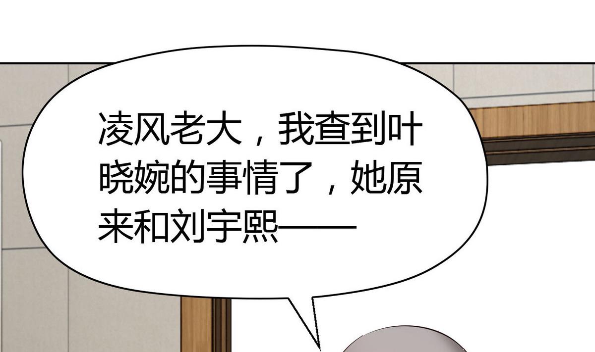 《命中注定遇见你》第59话 浴室 第33页