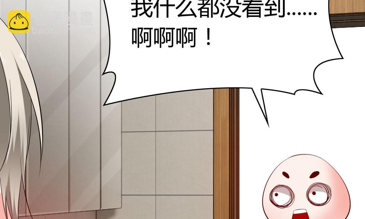 《命中注定遇见你》第59话 浴室 第36页
