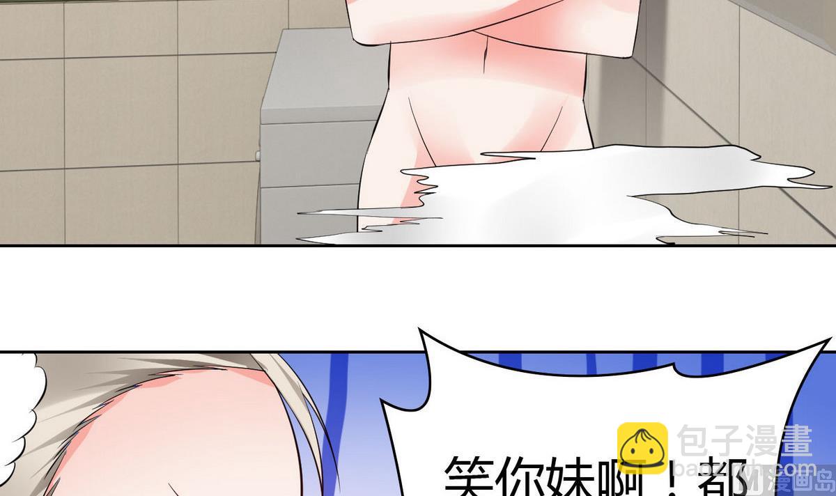 《命中注定遇见你》第59话 浴室 第43页