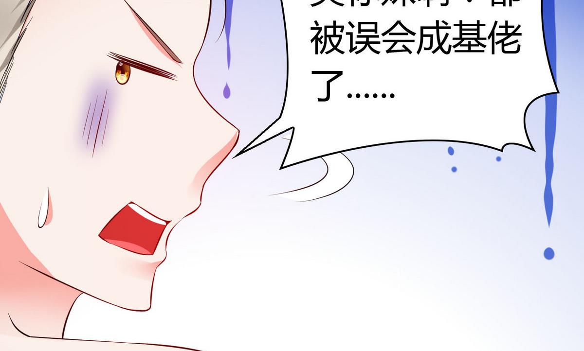 《命中注定遇见你》第59话 浴室 第44页