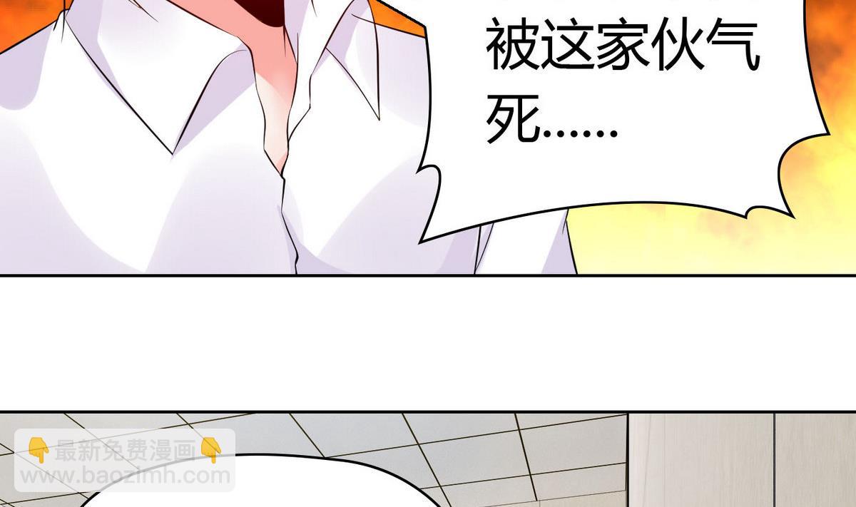 《命中注定遇见你》第59话 浴室 第48页