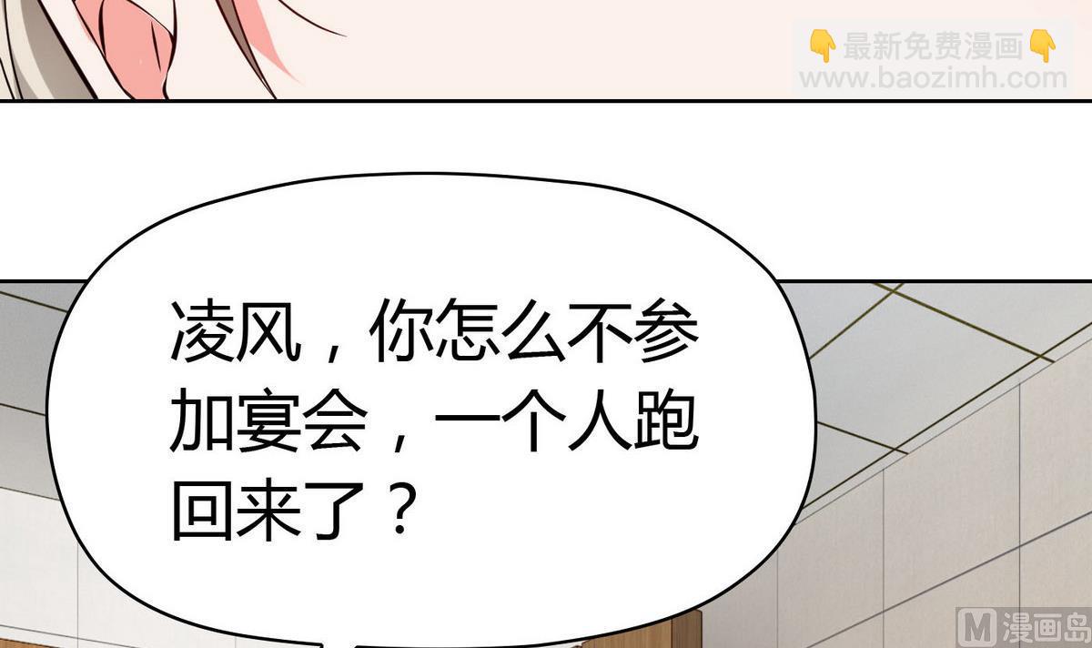 《命中注定遇见你》第59话 浴室 第7页