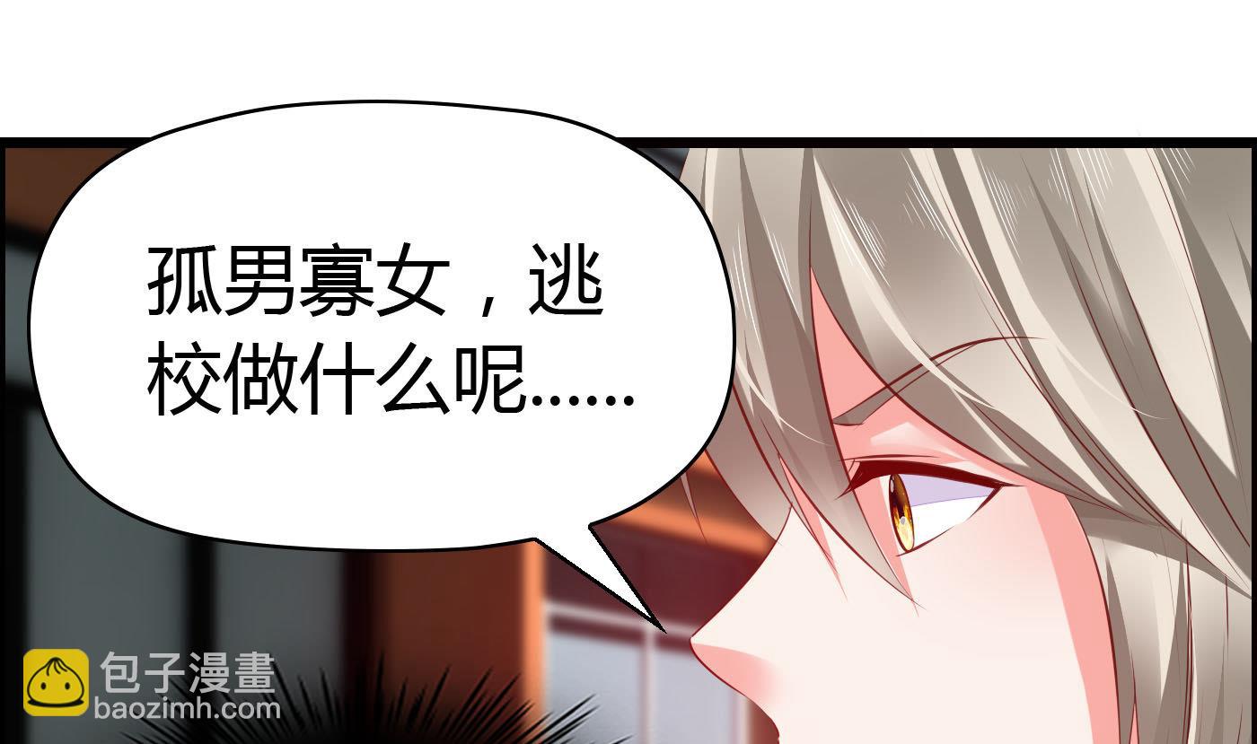 《命中注定遇见你》第60话 放开那女孩！ 第11页