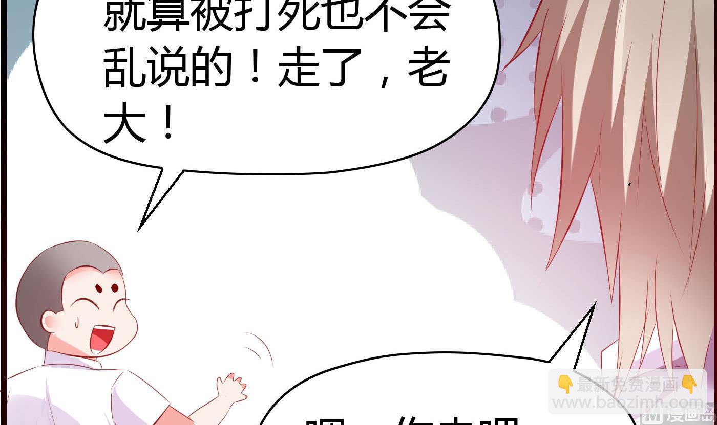 《命中注定遇见你》第60话 放开那女孩！ 第13页