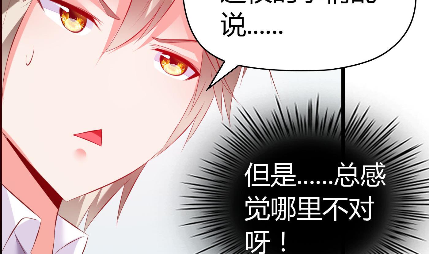 《命中注定遇见你》第60话 放开那女孩！ 第15页