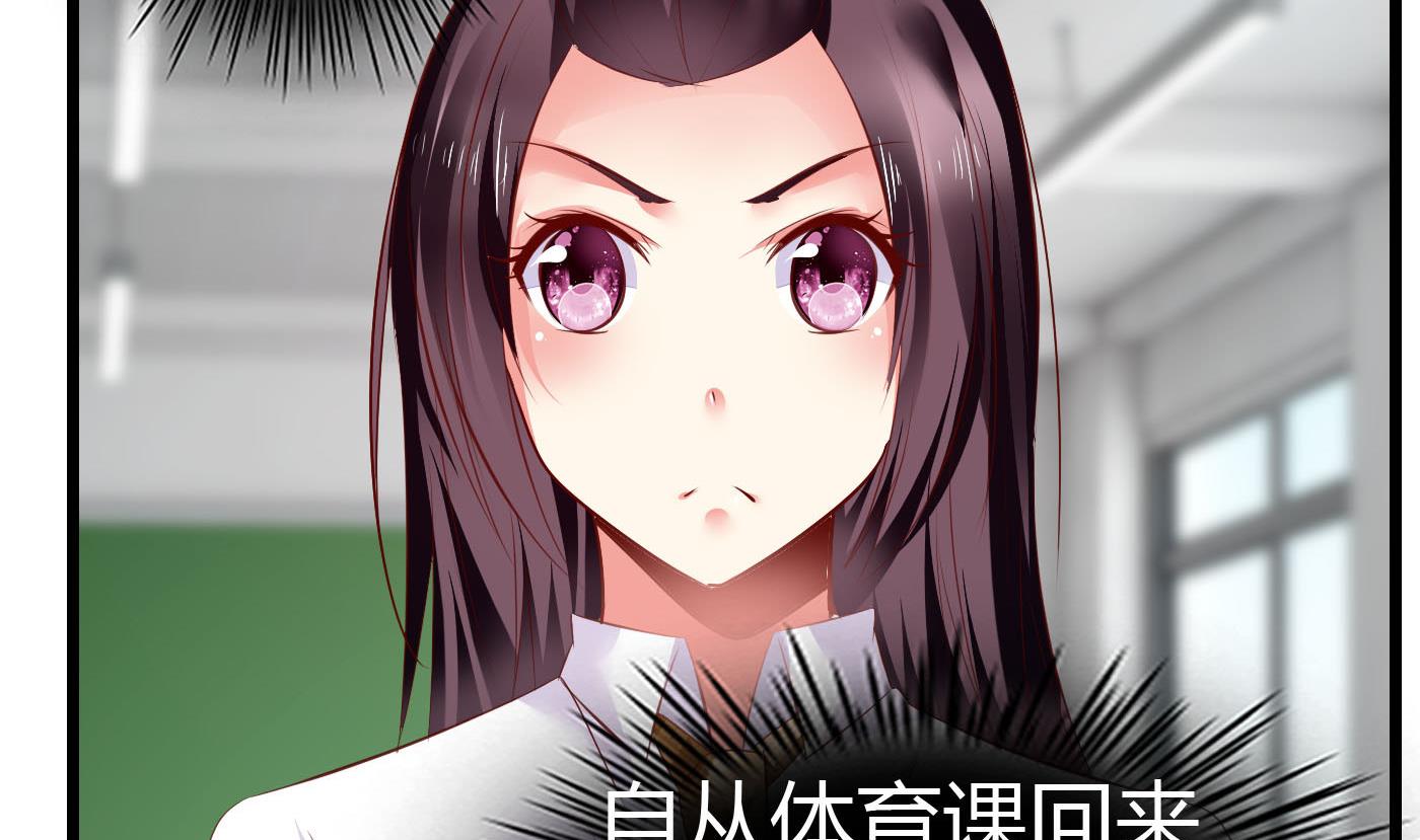 《命中注定遇见你》第60话 放开那女孩！ 第24页