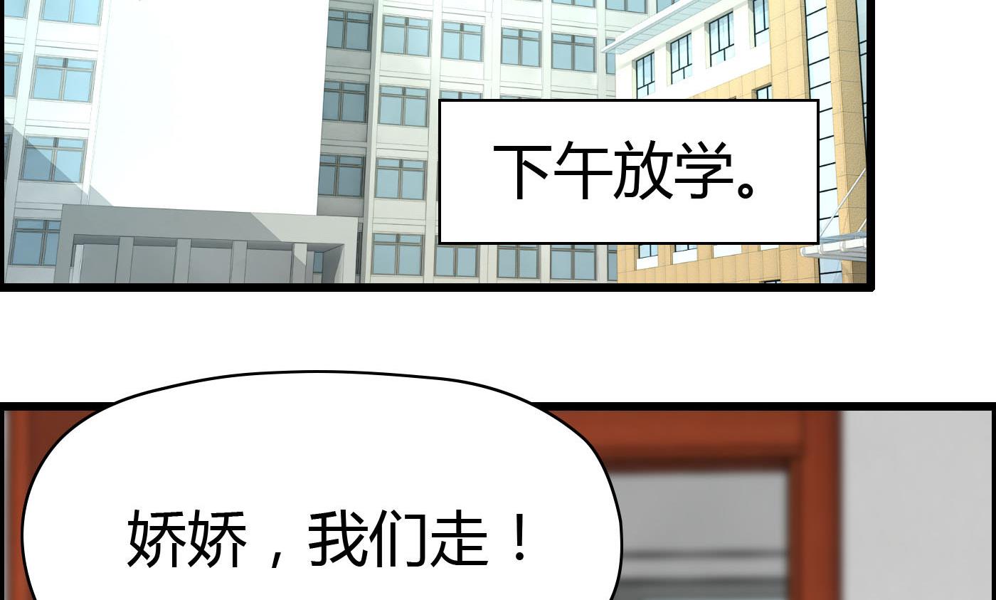 《命中注定遇见你》第60话 放开那女孩！ 第26页