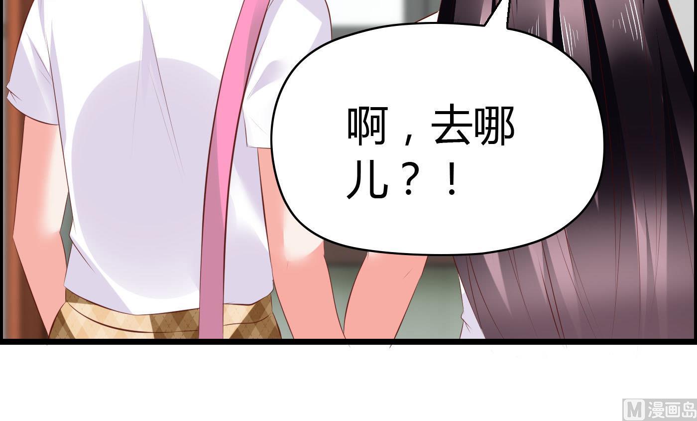 《命中注定遇见你》第60话 放开那女孩！ 第28页