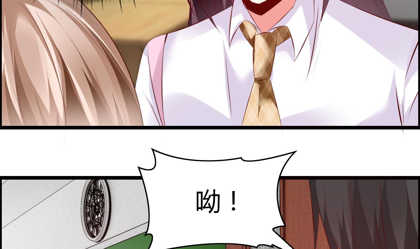 《命中注定遇见你》第60话 放开那女孩！ 第33页