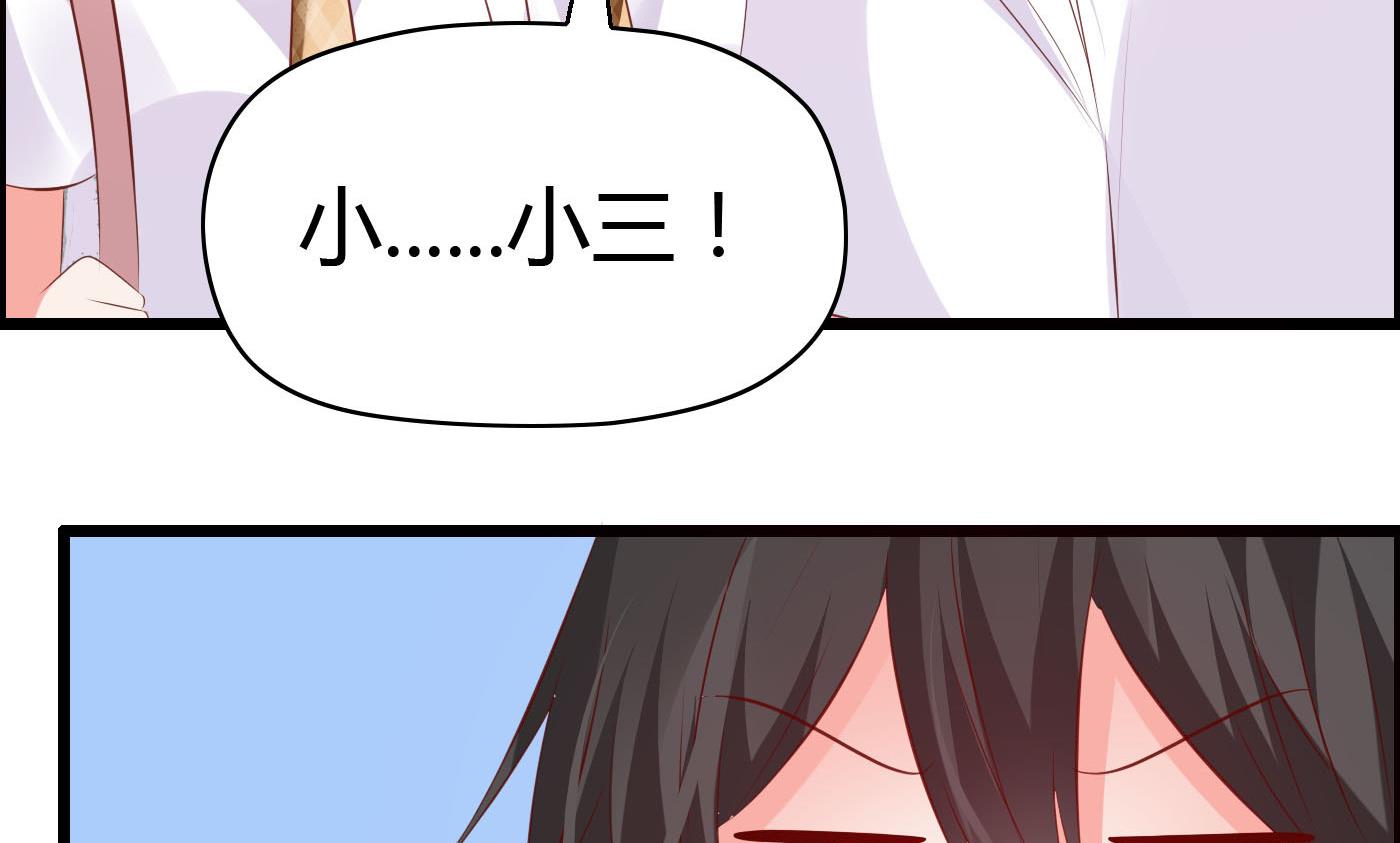 《命中注定遇见你》第60话 放开那女孩！ 第35页