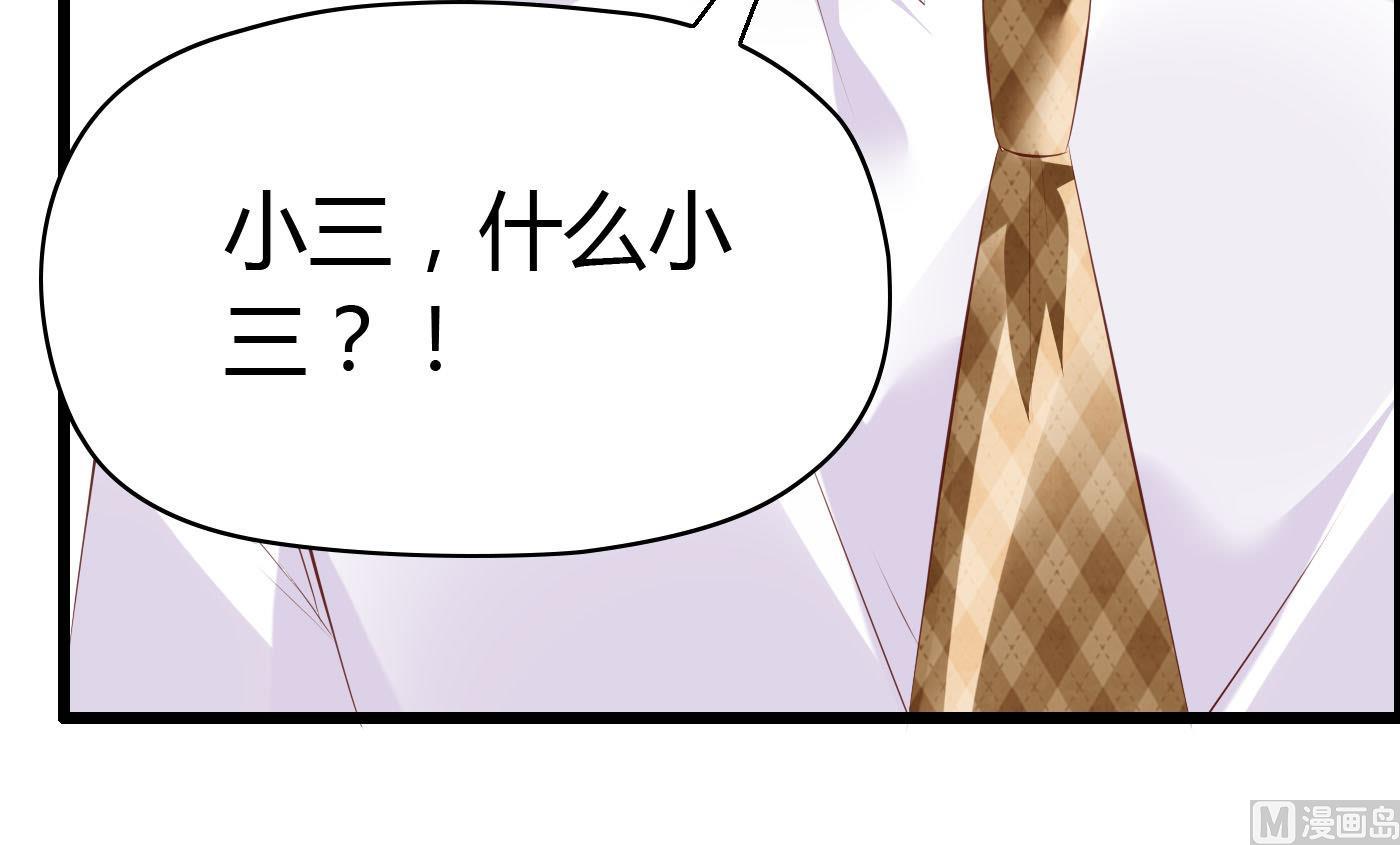 《命中注定遇见你》第60话 放开那女孩！ 第37页