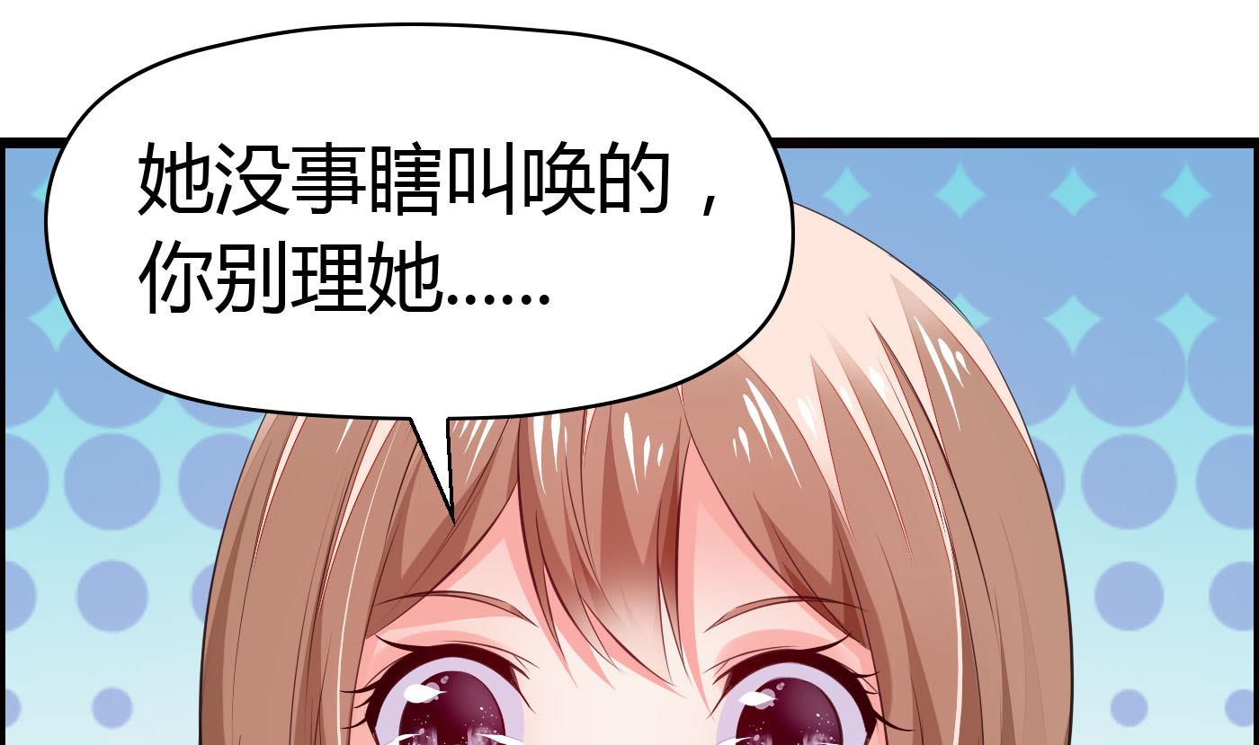 《命中注定遇见你》第60话 放开那女孩！ 第38页