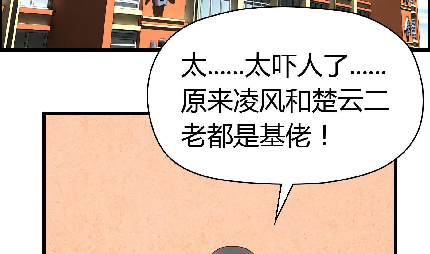《命中注定遇见你》第60话 放开那女孩！ 第3页
