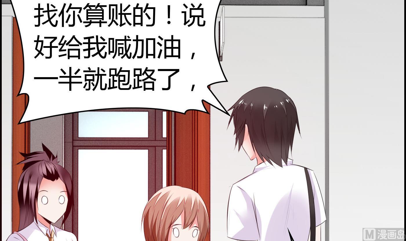 《命中注定遇见你》第60话 放开那女孩！ 第40页