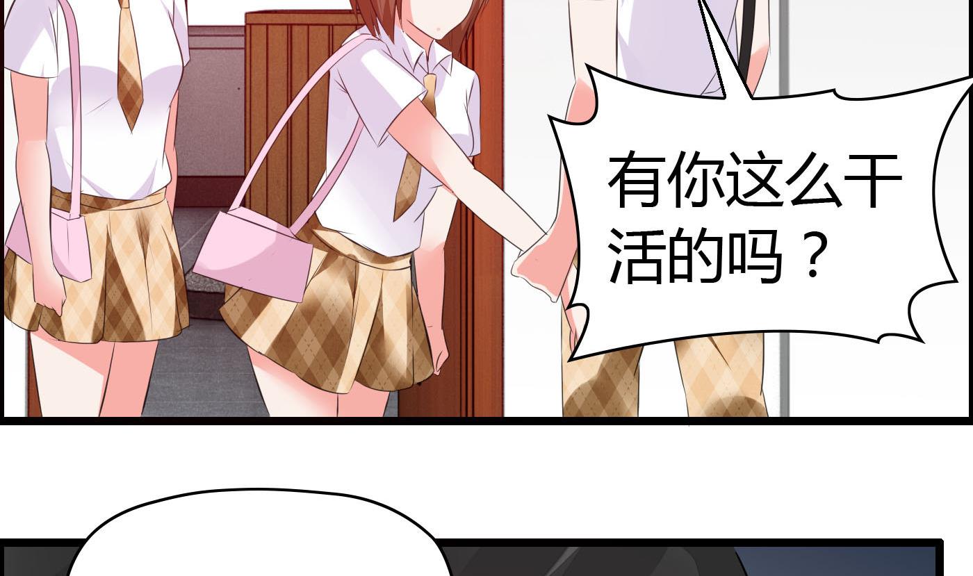 《命中注定遇见你》第60话 放开那女孩！ 第41页