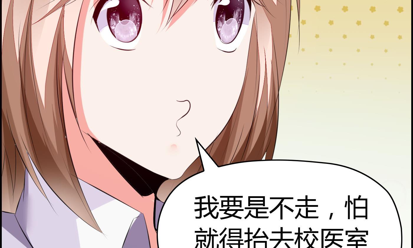 《命中注定遇见你》第60话 放开那女孩！ 第44页