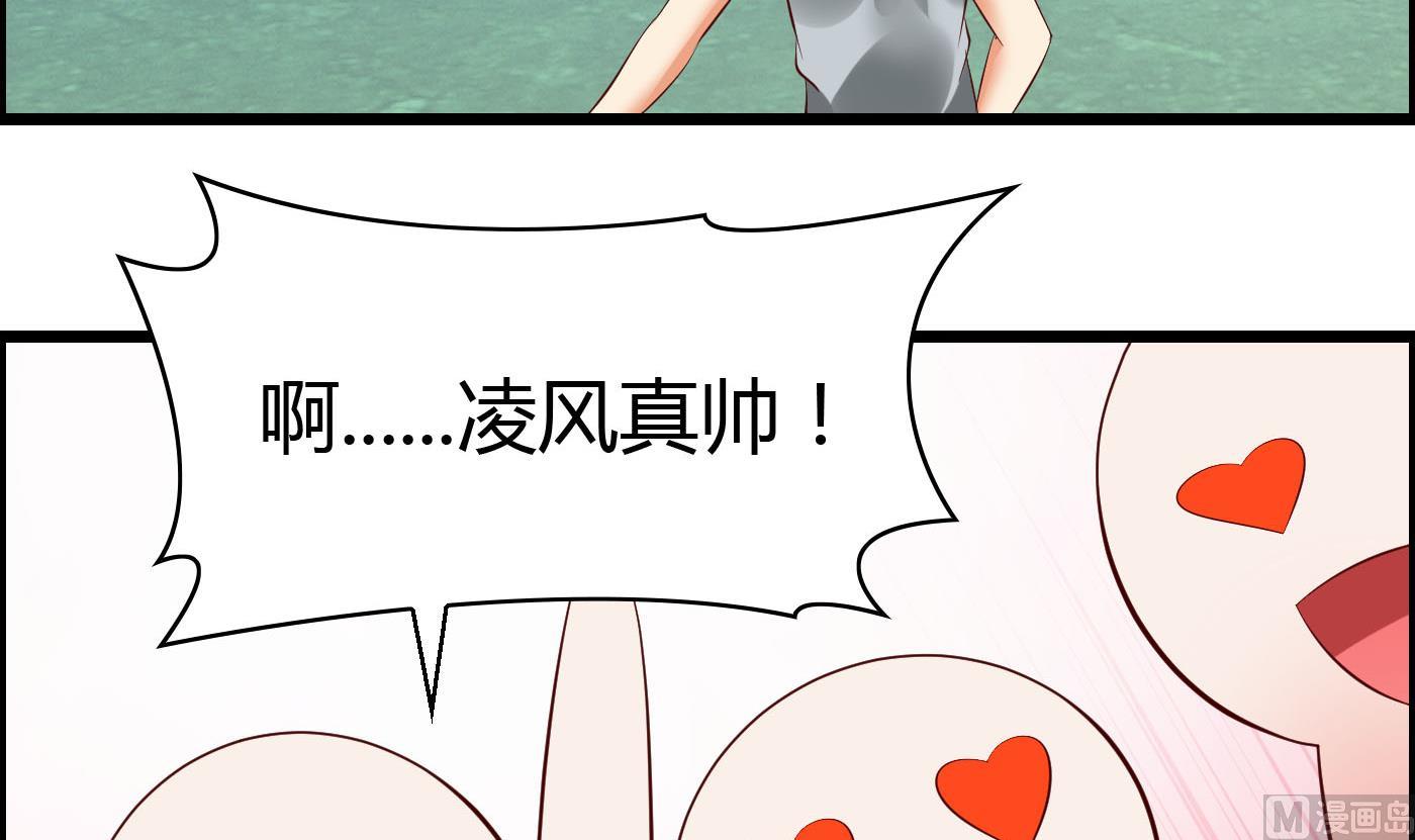 《命中注定遇见你》第57话 是祸躲不过 第13页