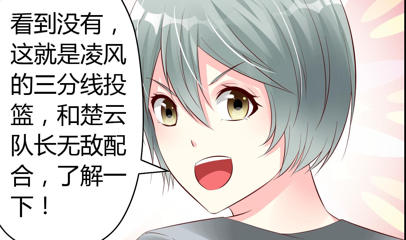 《命中注定遇见你》第57话 是祸躲不过 第15页