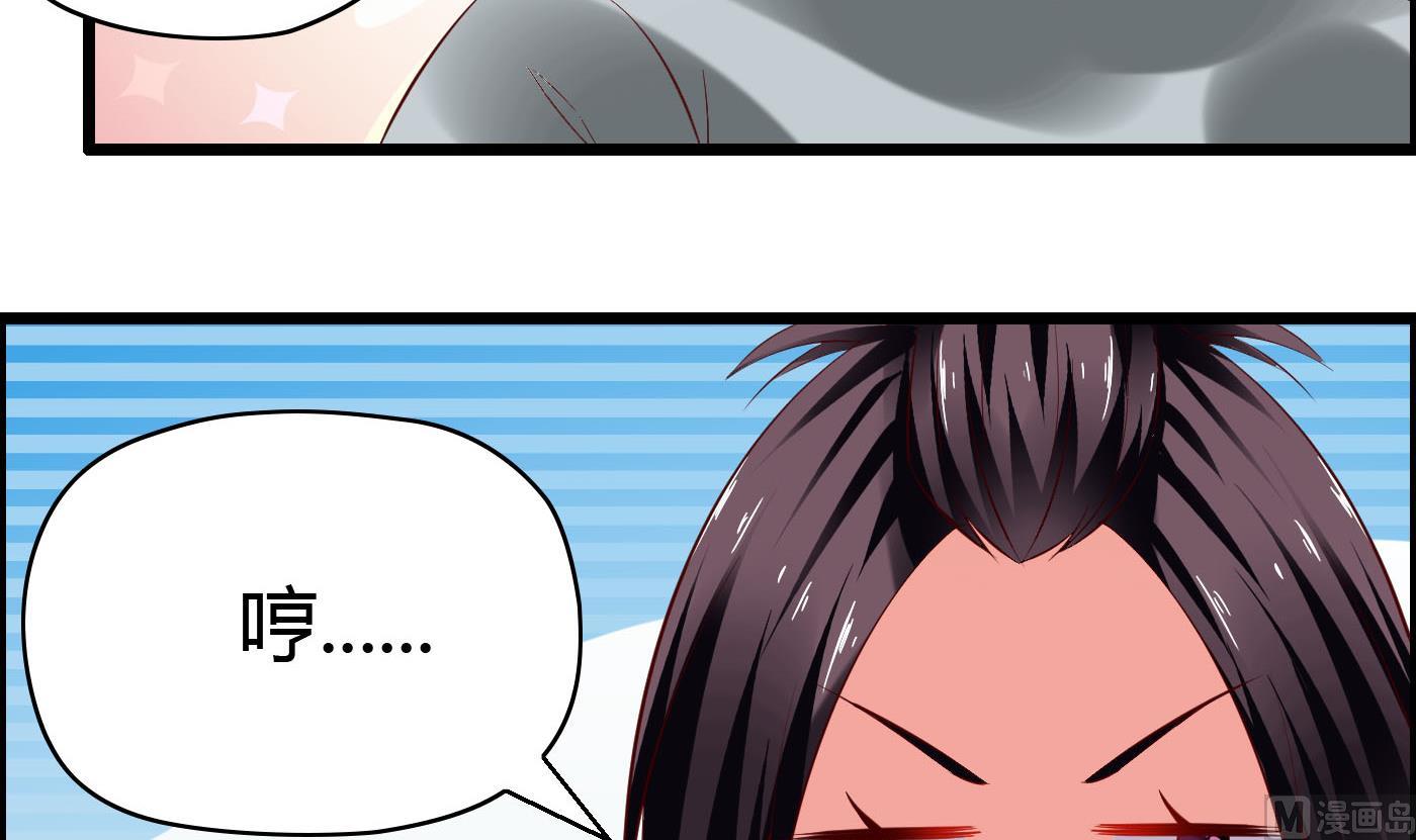《命中注定遇见你》第57话 是祸躲不过 第16页