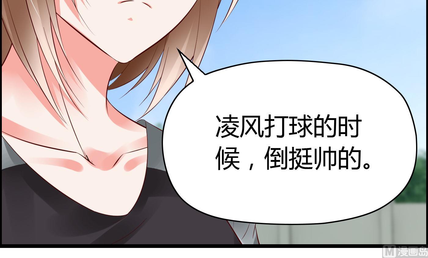 《命中注定遇见你》第57话 是祸躲不过 第19页