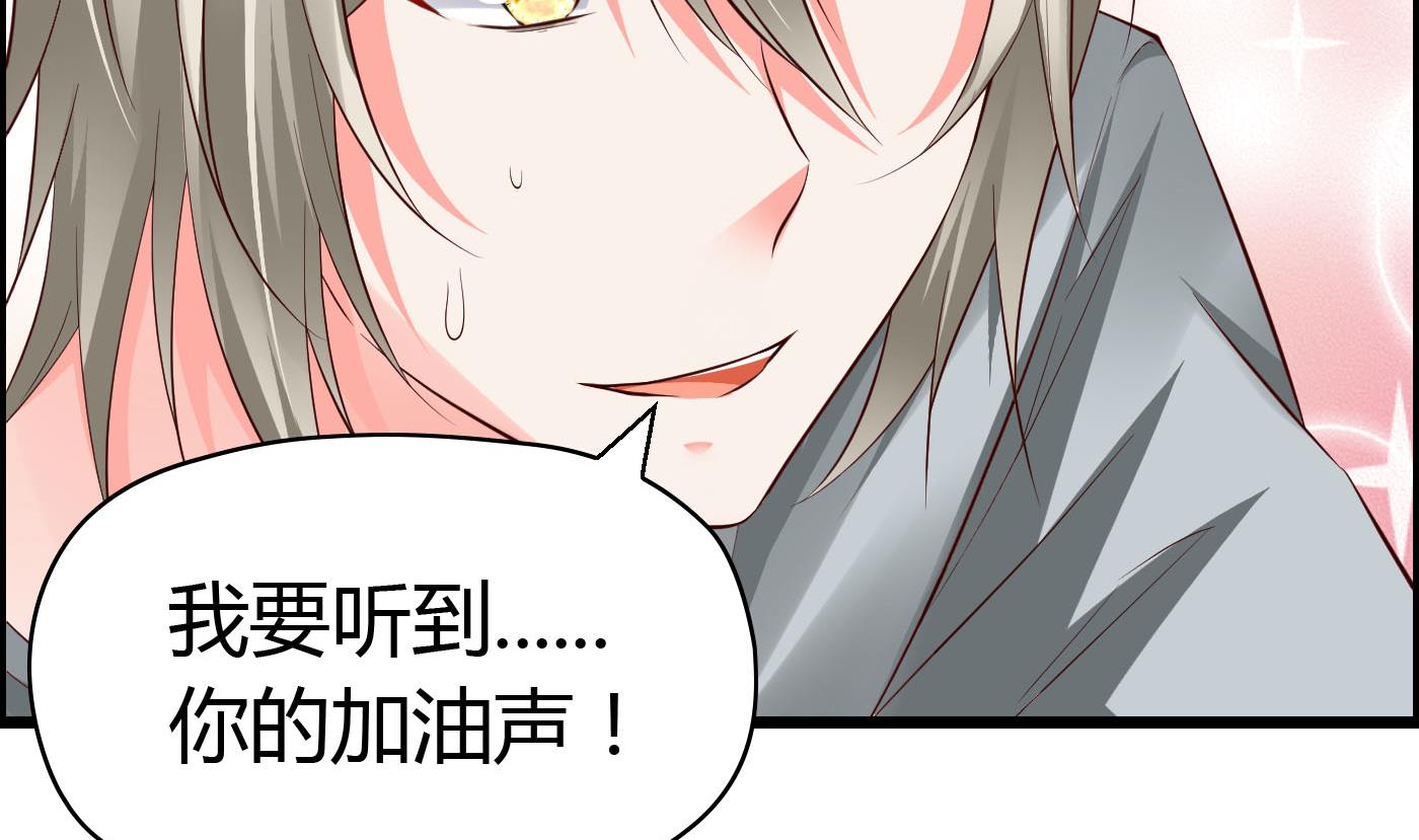 《命中注定遇见你》第57话 是祸躲不过 第24页