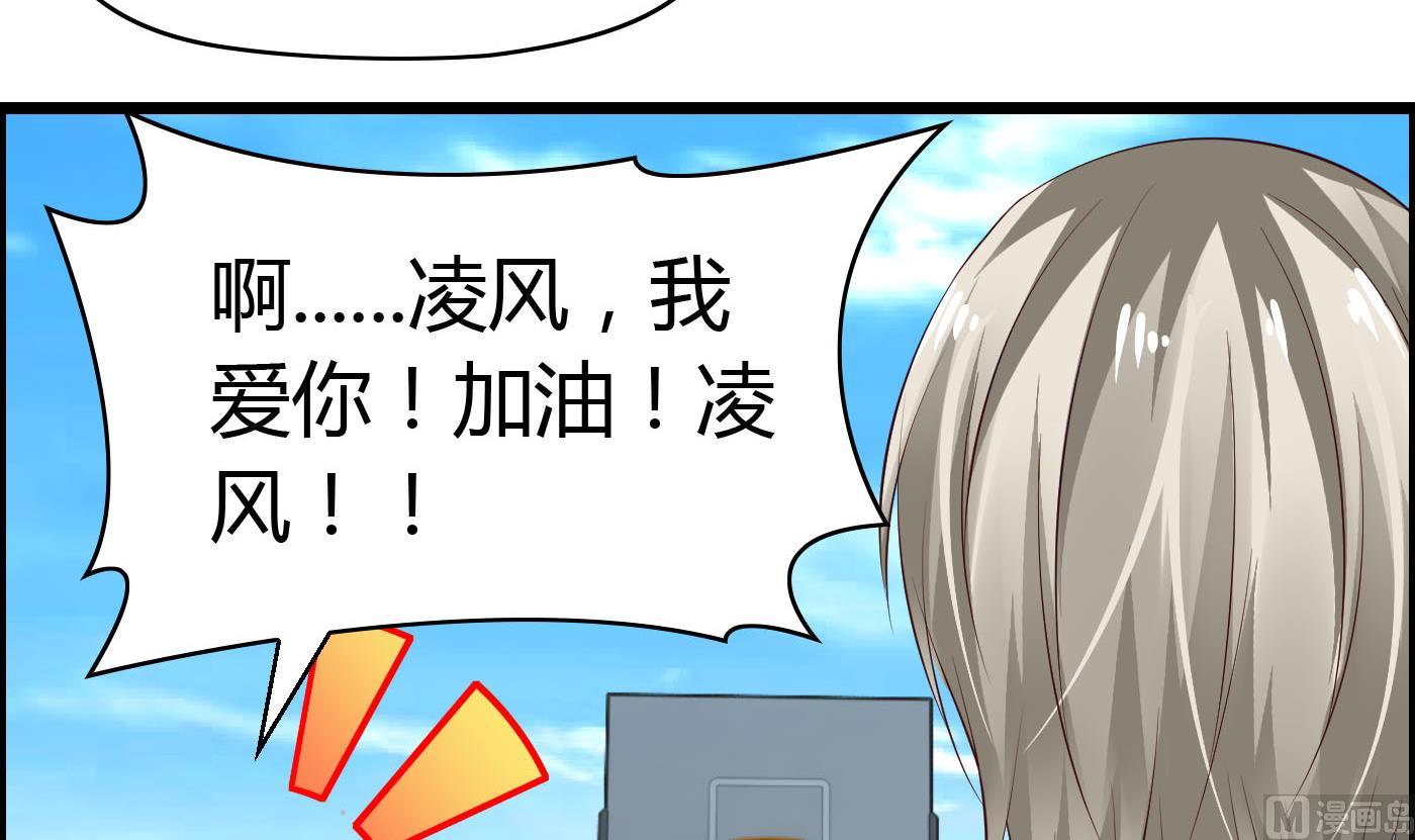 《命中注定遇见你》第57话 是祸躲不过 第25页